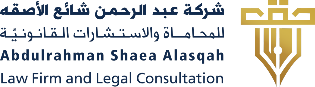 Alasqah Law Firm